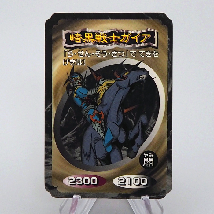 Yu-Gi-Oh yugioh Toei Top Gaia The Fierce Knight Initial 1998 VG Japanese n916 | Merry Japanese TCG Shop