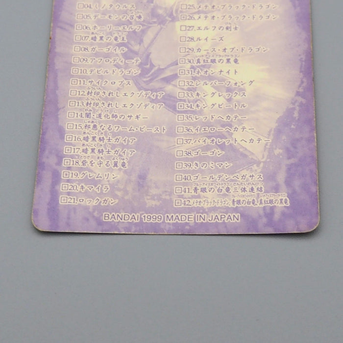 Yu-Gi-Oh BANDAI Sealdass Sticker Dark Magician No.03 1999 Japanese q172 | Merry Japanese TCG Shop