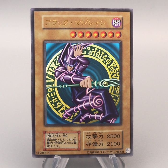 Yu-Gi-Oh Dark Magician 20th Vol.1 Reprint Ultra Rare 2018 MINT Japanese u250 | Merry Japanese TCG Shop