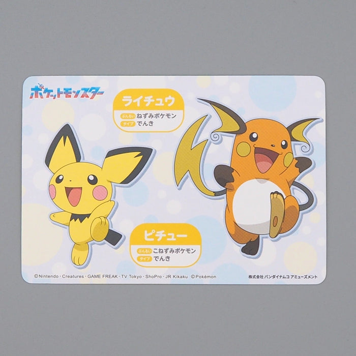 Pokemon Card Pikachu No.1 Mega Get Prize BANDAI NAMCO MINT-NM Japanese n660 | Merry Japanese TCG Shop