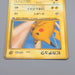 Pokemon Card Pikachu Lv.9 No.025 Promo Old Back Poor Japanese q663 | Merry Japanese TCG Shop