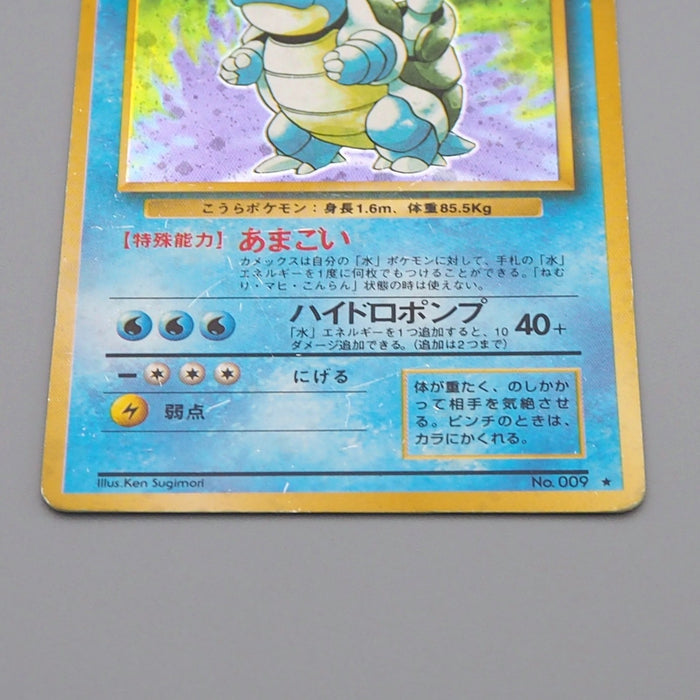 Pokemon Card Blastoise Lv.52 No.009 Old Back Holo Rare 1996 Good Japanese q654 | Merry Japanese TCG Shop
