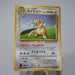 Pokemon Card Dragonite No.149 Old Back Holo 1996 Nintendo EX Japanese j830 | Merry Japanese TCG Shop