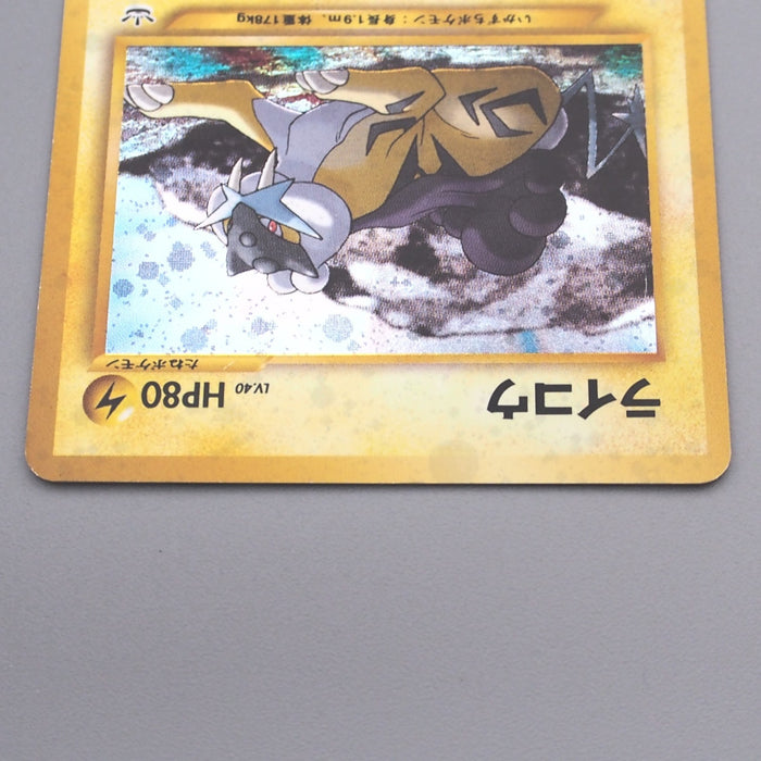 Pokemon Card Raikou Lv.40 No.243 Old Back Holo Nintendo 2000 EX-VG Japanese s686 | Merry Japanese TCG Shop