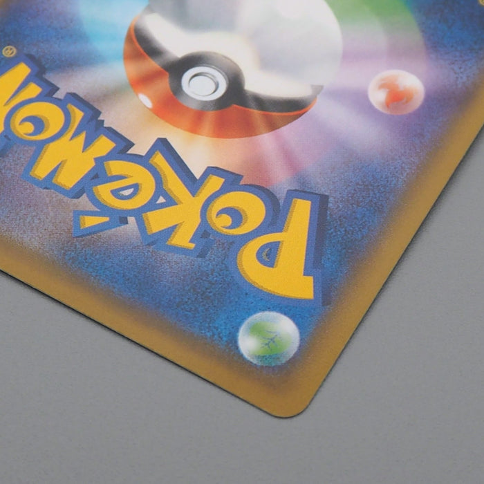 Pokemon Card Reshiram & Zekrom GX sm11b 071/049 HR Tag 2019 MINT Japanese r518 | Merry Japanese TCG Shop