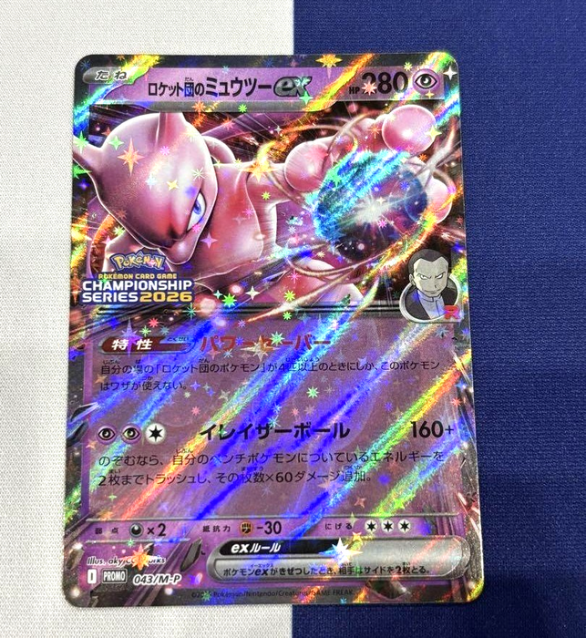 Pokemon Card Rocket's Mewtwo ex 043/M-P Champion Ship 2026 Promo M-N J Pokemon Card Rocket's Mewtwo ex 043/M-P Champion Ship 2026 Promo M-N J