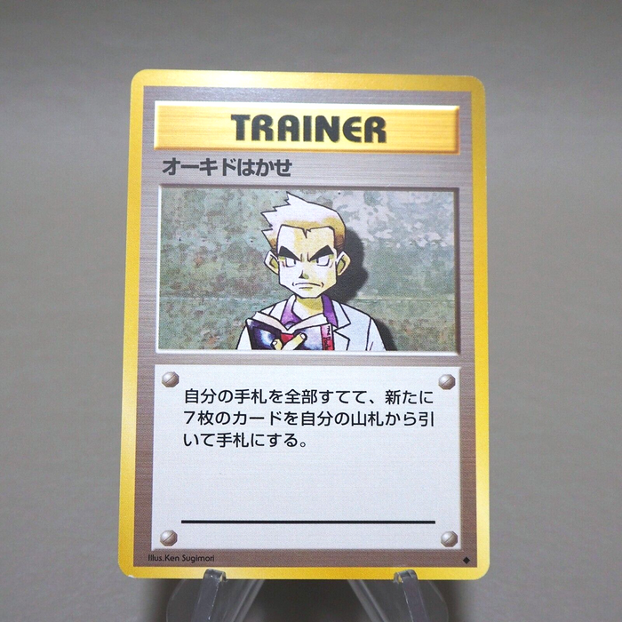 Pokemon Card Dr. Oak Trainer Old Back 1996 NM-EX Japanese k393