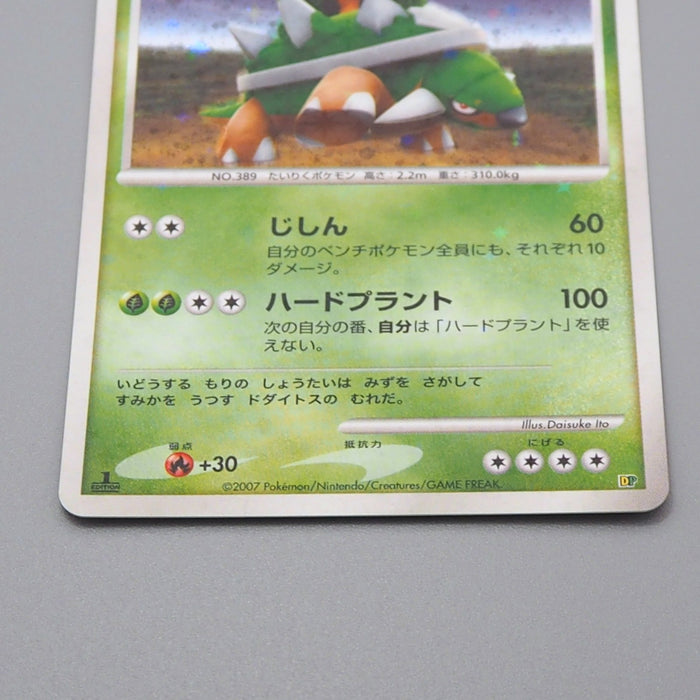 Pokemon Card Torterra Lv.51 DP Holo Rare 1st Edition 2007 MINT Japanese r433 | Merry Japanese TCG Shop