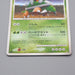 Pokemon Card Torterra Lv.51 DP Holo Rare 1st Edition 2007 MINT Japanese r433 | Merry Japanese TCG Shop