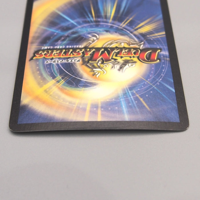 Duel Masters Super Terradragon Bailas Gale DM-08 S5/S5 2003 NM-EX Japanese u431 | Merry Japanese TCG Shop