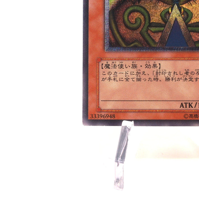 Yu-Gi-Oh yugioh Exodia the Forbidden One Ultimate Rare 307-057 EX Japanese h693 | Merry Japanese TCG Shop