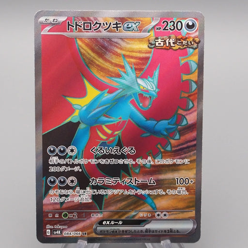 Pokemon Card Roaring Moon ex SV4K 084/066 SR Super Rare 2023 MINT Japanese r769 | Merry Japanese TCG Shop