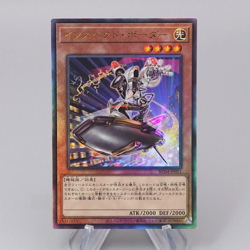 Yu-Gi-Oh Inspector Boarder RC04-JP011 Ultimate Rare MINT Japanese r663 | Merry Japanese TCG Shop