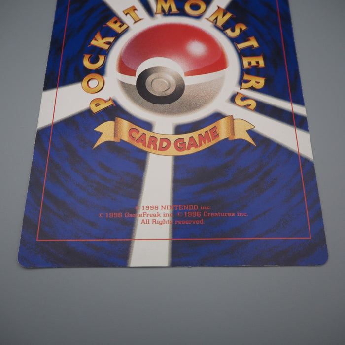 Pokemon Card Mewtwo Strikes Back Corocoro Movie Promo JUMBO EX Japanese JB67 | Merry Japanese TCG Shop