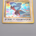 Pokemon Card Cool Porygon LV.15 No.137 Holo Old Back 1997 NM-EX Japanese s560 | Merry Japanese TCG Shop
