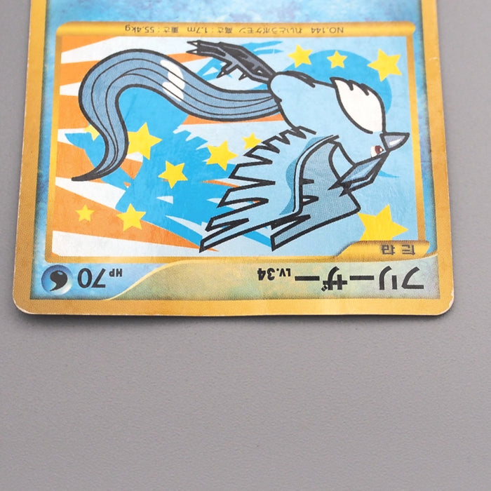 Pokemon Card Articuno Lv.34 Pt3 099/100 Common Good Japanese s650 | Merry Japanese TCG Shop