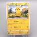 Pokemon Card Pikachu SV6a 026/069 Common 2022 MINT-NM Japanese s350 | Merry Japanese TCG Shop