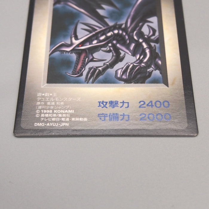 Yu-Gi-Oh KONAMI Red Eyes Black Dragon GB Promo DM1 Monster Capsule Japanese u213 | Merry Japanese TCG Shop