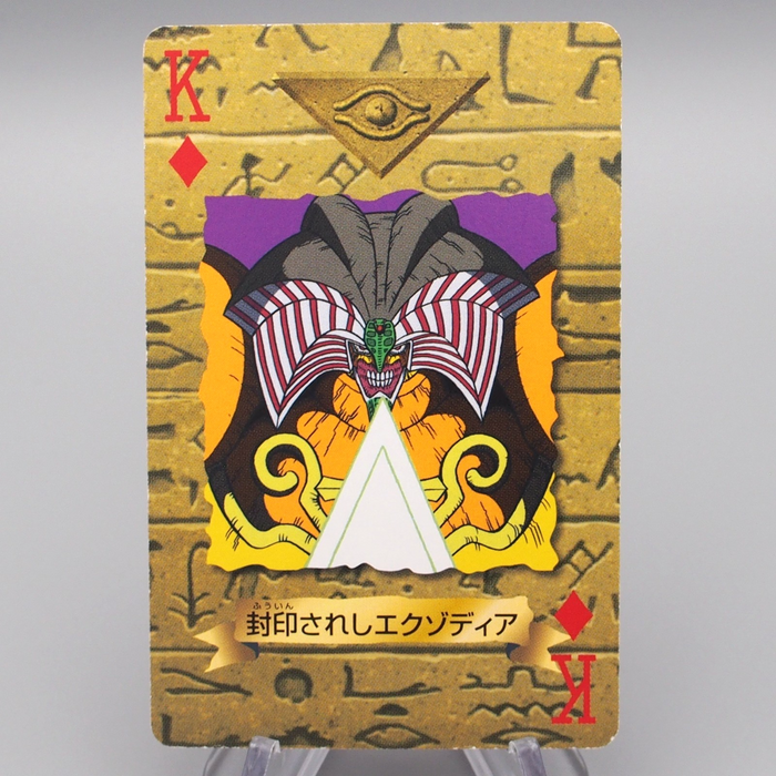 Yu-Gi-Oh Trump Collection Exodia the Forbidden One Poker Card EX Japanese r702 | Merry Japanese TCG Shop
