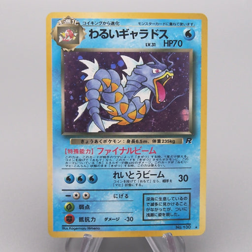 Pokemon Card Dark Gyarados Lv.31 No.130 Holo Rare Old Back 1997 NM Jap