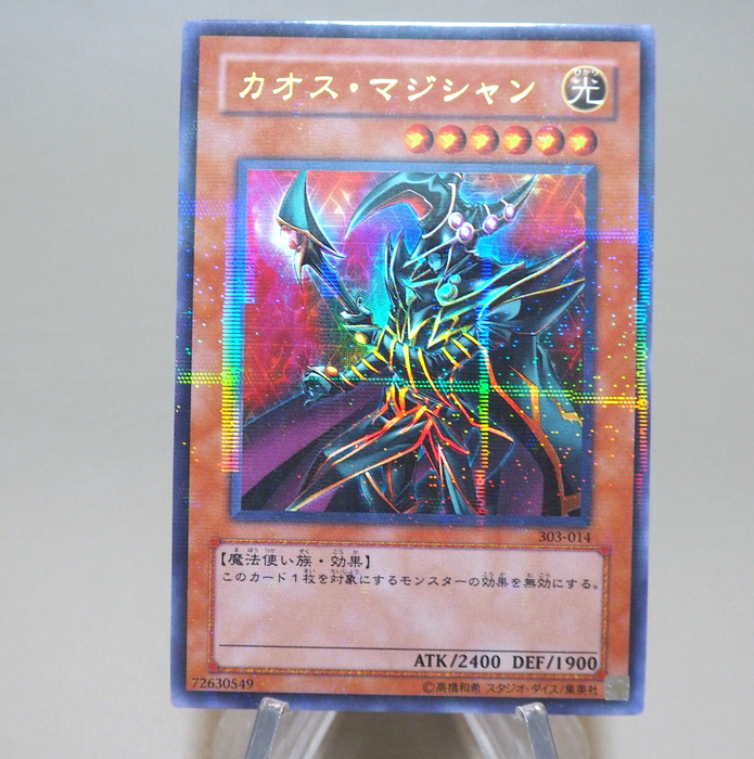 Yu-Gi-Oh Chaos Command Magician 303-014 Ultra Parallel 2002 NM Japanese n245 | Merry Japanese TCG Shop