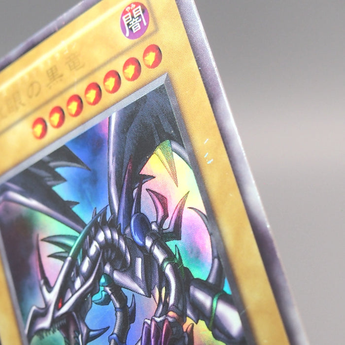 Yu-Gi-Oh Red Eyes Black Dragon Vol.3 Initial Ultra Rare 1999 EX Japanese u201 | Merry Japanese TCG Shop