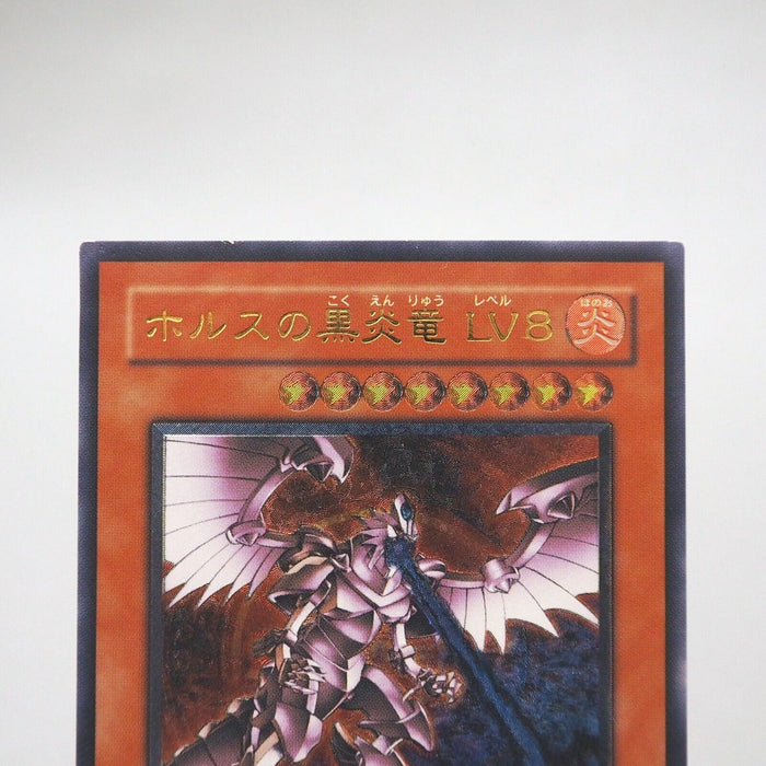 Yu-Gi-Oh Horus the Black Flame Dragon LV8 SOD-JP008 Ultimate NM Japanese i993 | Merry Japanese TCG Shop