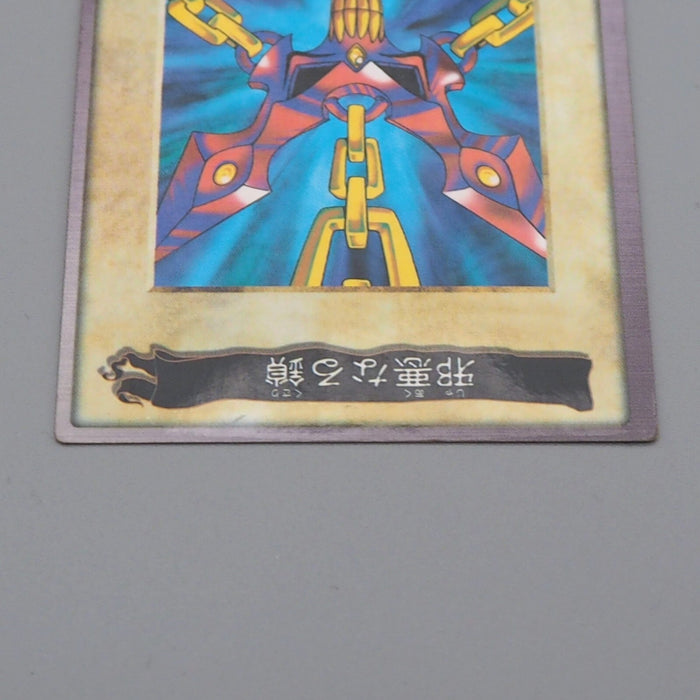 Yu-Gi-Oh BANDAI Wicked Chain TA1 Movie Promo Initial 1998 VG Japanese n685 | Merry Japanese TCG Shop