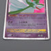 Pokemon Card Gardevoir Lv.X DP4 Holo Rare 1st Edition 2007 NM-EX Japanese r219 | Merry Japanese TCG Shop