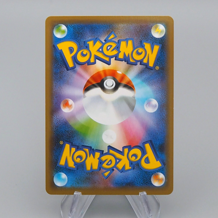 Pokemon Card Marnie S4a 177/190 Holo Rare 2020 MINT-Near MINT Japanese r547 | Merry Japanese TCG Shop