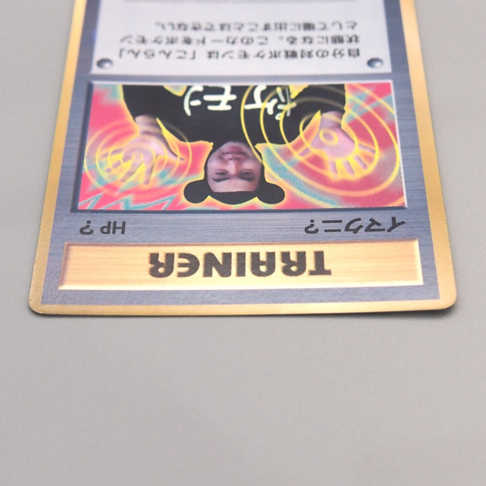 pokemon tcg imakuni card Pokemon Card Imakuni? Trainer CoroCoro Promo Old Back EX Japanese u344