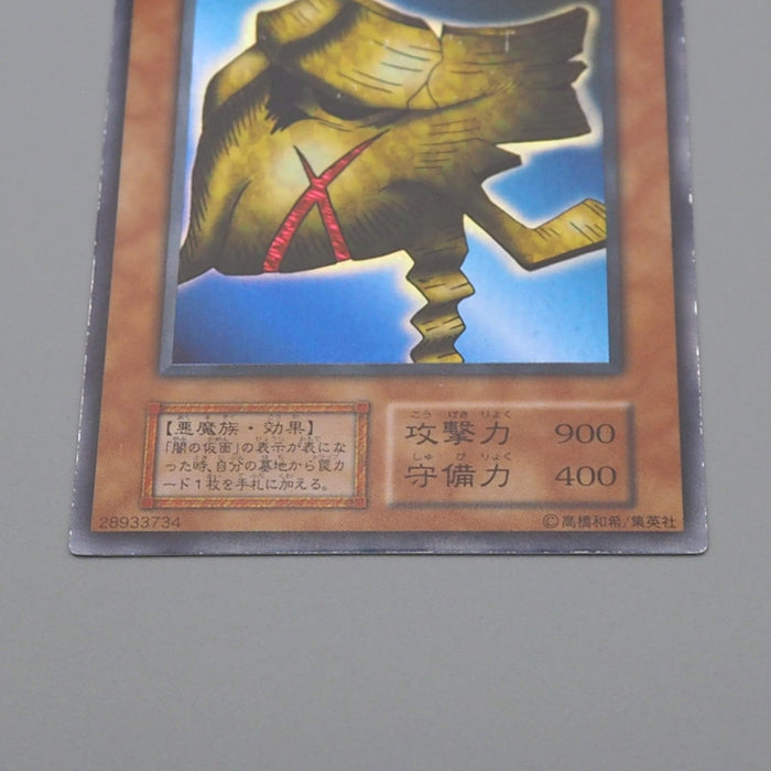 Yu-Gi-Oh yugioh Mask of Darkness Super Rare Vol.4 Initial First NM Japanese q418 | Merry Japanese TCG Shop