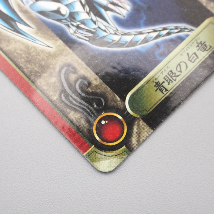 Yu-Gi-Oh BANDAI Sealdass Blue Eyes White Dragon No.01 1999 EX-VG Japanese s135 | Merry Japanese TCG Shop