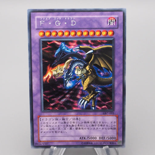 Yu-Gi-Oh yugioh Five-Headed Dragon GB7-001 Secret Rare MINT Japanese s232 | Merry Japanese TCG Shop