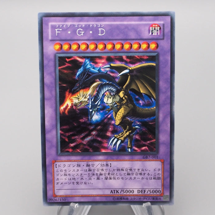 Yu-Gi-Oh yugioh Five-Headed Dragon GB7-001 Secret Rare MINT Japanese s232 | Merry Japanese TCG Shop