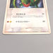 Pokemon Card Rayquaza 014/PCG-P Meiji Promo 2004 EX Japanese u365 | Merry Japanese TCG Shop