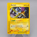 Pokemon Card E Raikou 039/088 Holo 1st Edition 2002 EX-VG Japanese r114 | Merry Japanese TCG Shop