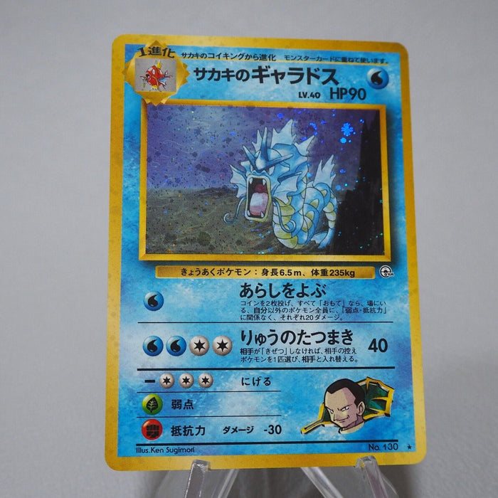 Pokemon Card Giovanni's Sakaki Gyarados No.130 Old Back Nintendo Japanese j827 | Merry Japanese TCG Shop