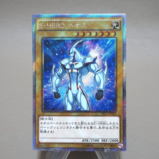 Yu-Gi-Oh Elemental HERO Neos TRC1-JP003 Extra Secret Rare MINT-NM Japanese j989 | Merry Japanese TCG Shop