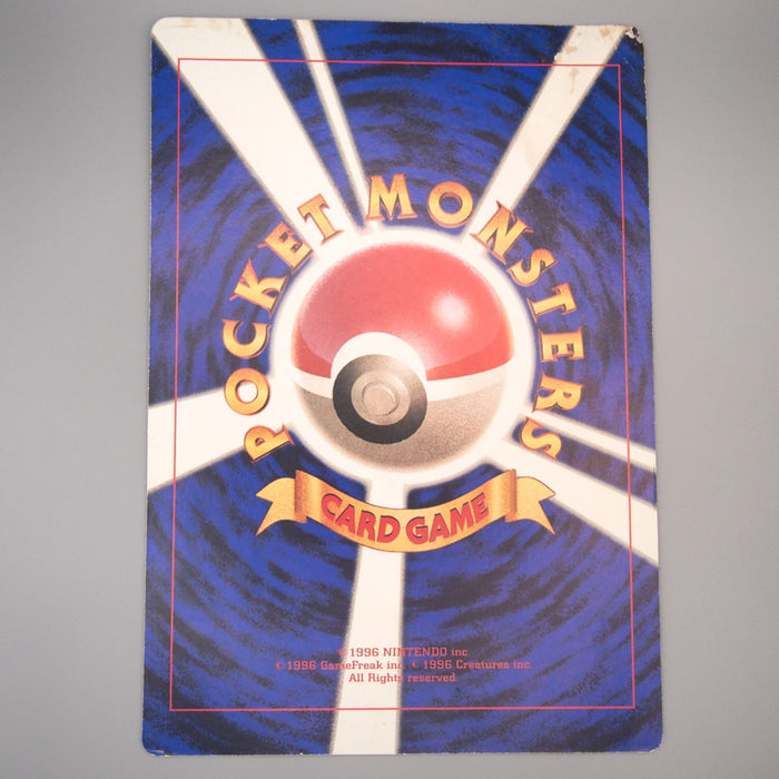 Pokemon Card Pikachu Summer Vacation Corocoro JUMBO Promo EX-VG Japanese JB157 | Merry Japanese TCG Shop