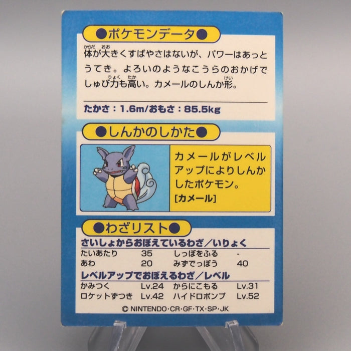 Pokemon Get Card Blastoise Blue Meiji Holo Excellent-Very Good Japanese u547 | Merry Japanese TCG Shop