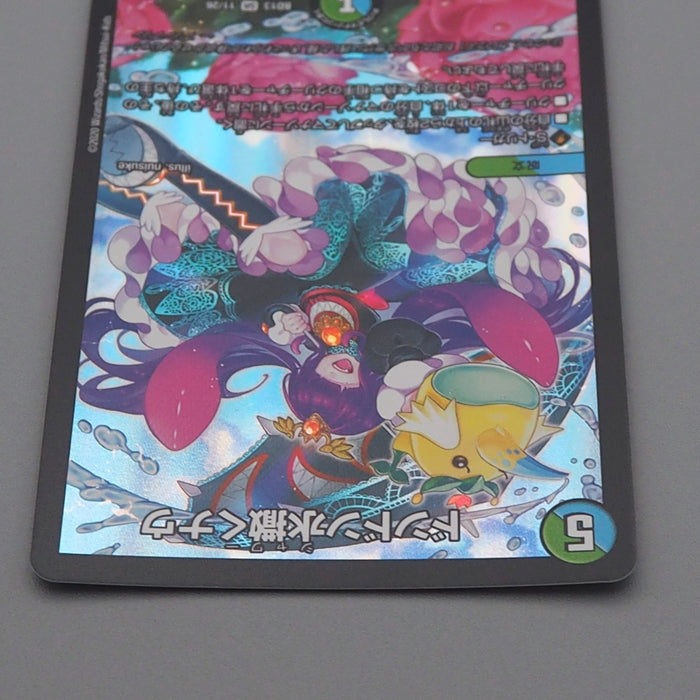 Duel Masters Dondon Shower Now BD13 11/26 Super 2020 MINT Japanese q765 | Merry Japanese TCG Shop