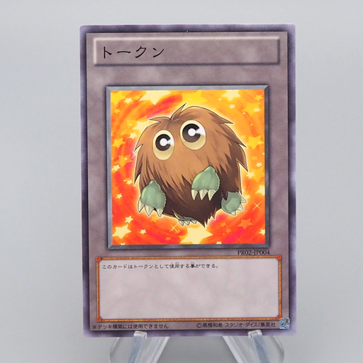 Yu-Gi-Oh Kuriboh PR02-JP004 Token Common Promo Near MINT Japanese r076 | Merry Japanese TCG Shop