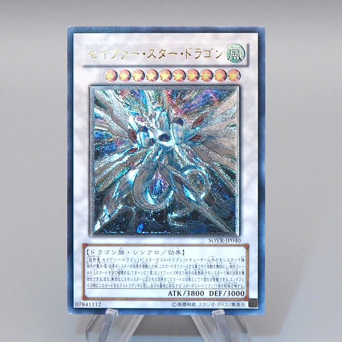 Yu-Gi-Oh yugioh Majestic Star Dragon SOVR-JP040 Ultimate Rare NM Japanese q456 | Merry Japanese TCG Shop