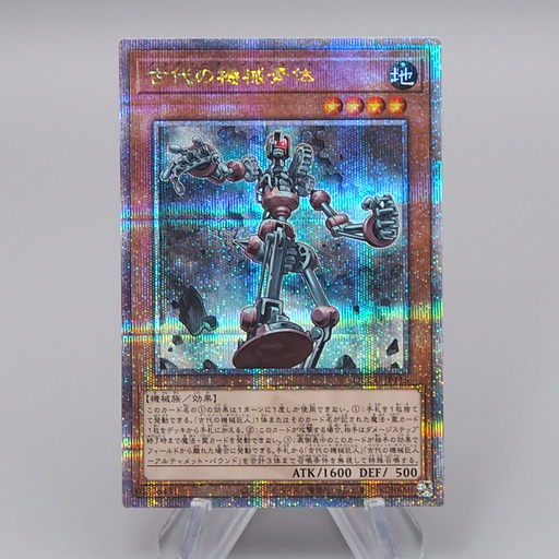 Yu-Gi-Oh yugioh Ancient Gear Frame QCCU-JP115 25th Secret MINT Japanese r267 | Merry Japanese TCG Shop