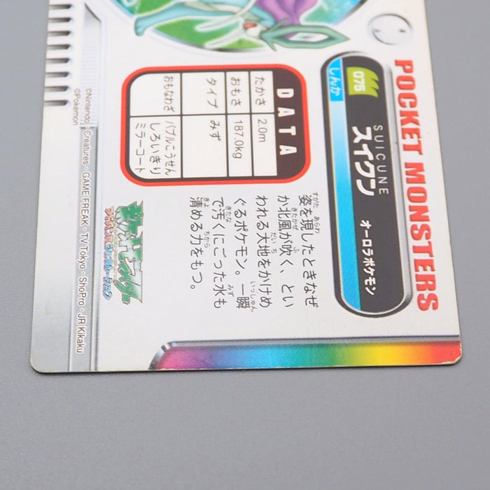 Pokemon Card Zukan Carddass Suicune 075 Advanced Generation NM-EX Japanese r004 | Merry Japanese TCG Shop