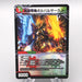 Duel Masters Bolbalzak Jr, Awakened Dragonmech DMEX-18 10a/75 MINT Japanese s457 | Merry Japanese TCG Shop