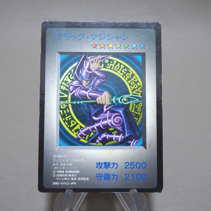 Yu-Gi-Oh KONAMI Dark Magician GB Promo DM1 Monster Capsule 1998 VG Japanese k174 | Merry Japanese TCG Shop