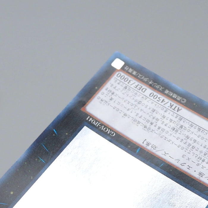 Yu-Gi-Oh Neo Galaxy-Eyes Photon Dragon GAOV-JP041 Ghost Very Good Japanese q608 | Merry Japanese TCG Shop