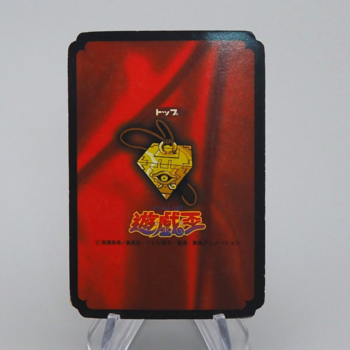 Yu-Gi-Oh yugioh Toei Top Gaia The Fierce Knight Initial 1998 VG Japanese n915 | Merry Japanese TCG Shop